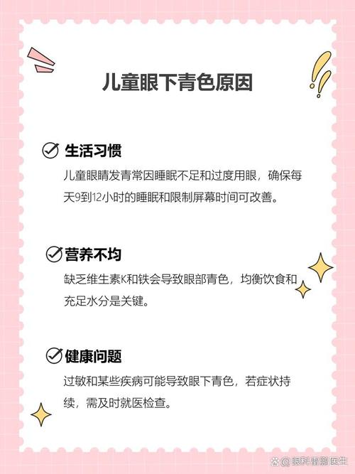 平顶山代怀生殖:宝宝下眼袋发青的原因